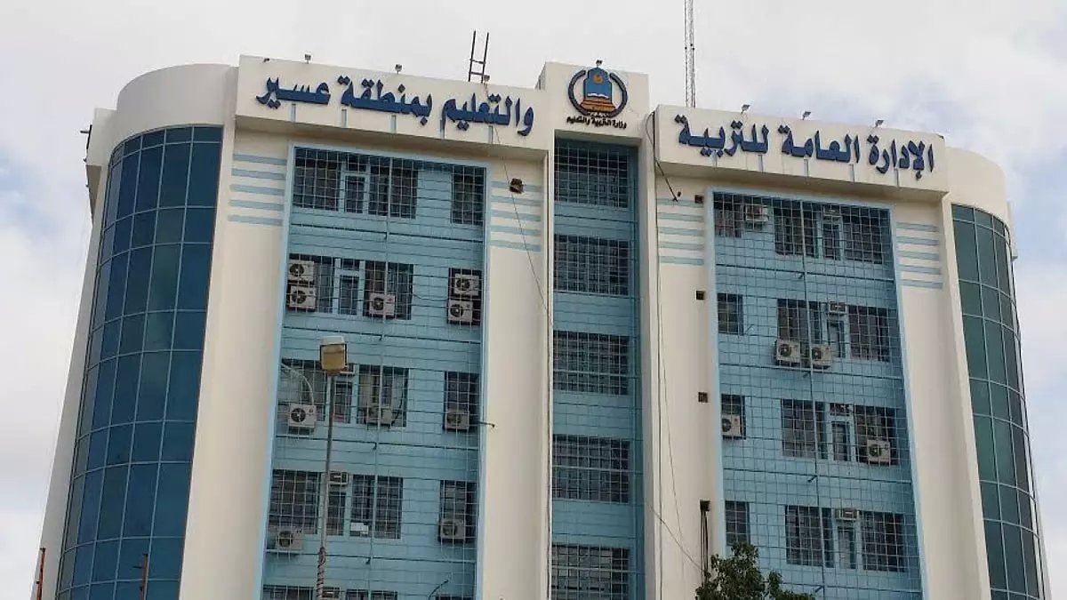 عاجل: تعليم عسير يغير مواعيد المدارس في رمضان - الدراسة تبدأ هذا التوقيت!