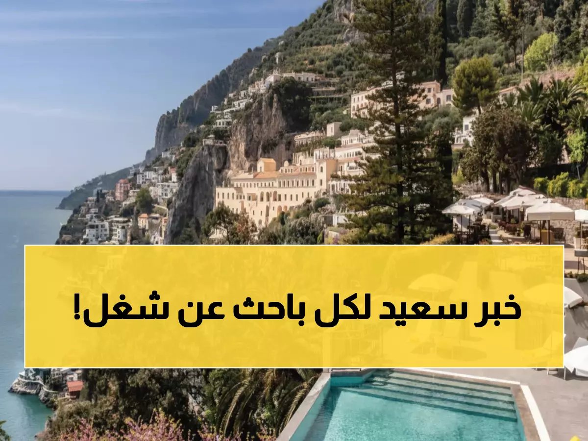  فنادق مينور العالمية تطلق حملة توظيف ضخمة في مسقط... أكثر من 20 تخصص متاح!