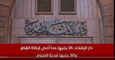 تعرف على الفرق بين زكاة الفطر وزكاة المال والصدقة