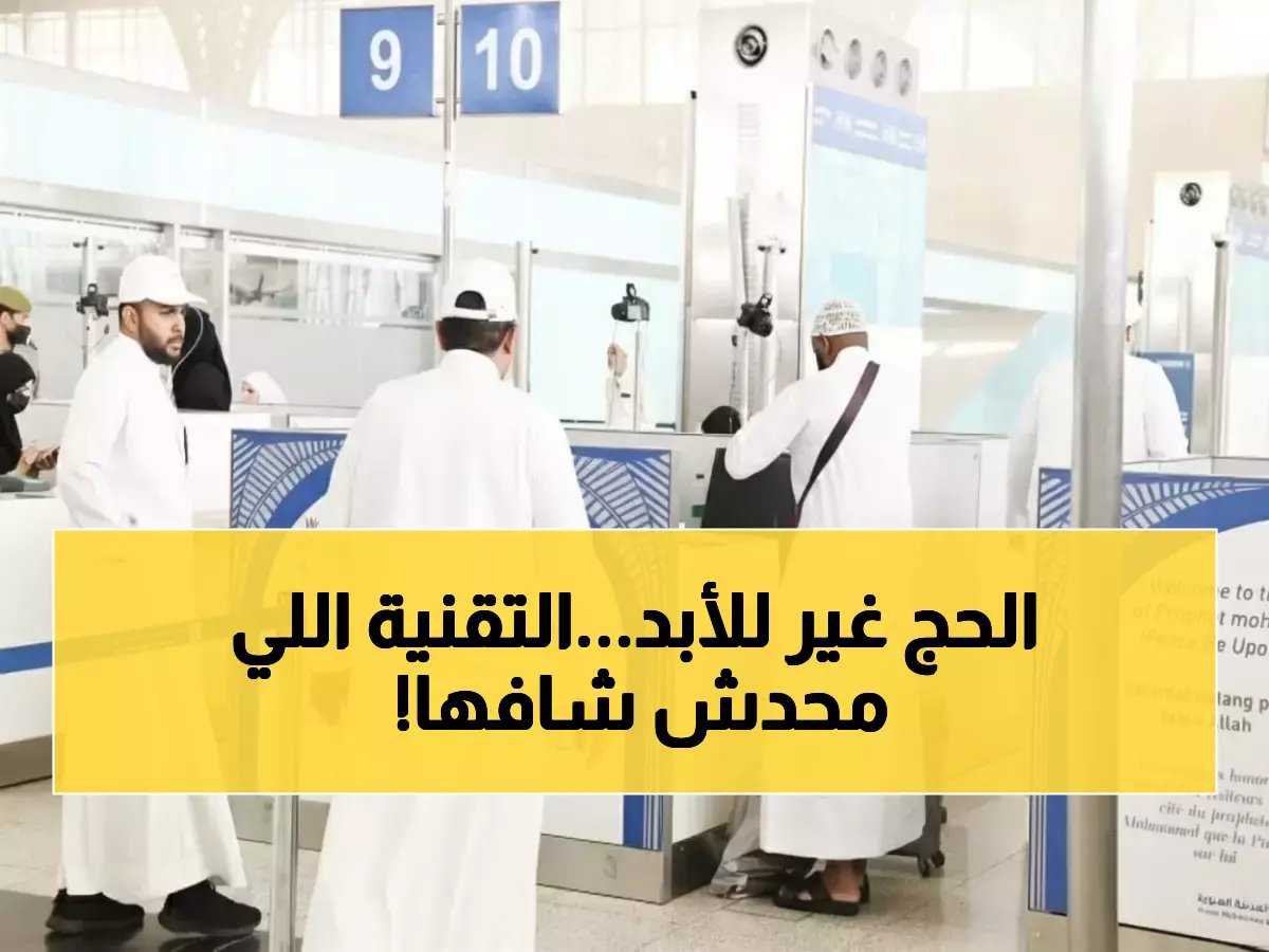  "سدايا" تدشن نظام ذكي ثوري يخدم المعتمرين على مدار الساعة... تقنيات لم تُكشف من قبل!