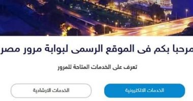 تعرف على خطوات ترخيص سيارتك أونلاين بطرق بسيطة
