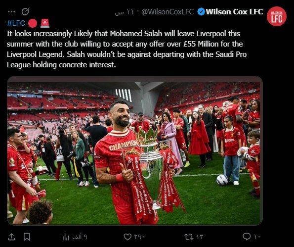 محمد صلاح يطرق أبواب الرحيل عن ليفربول