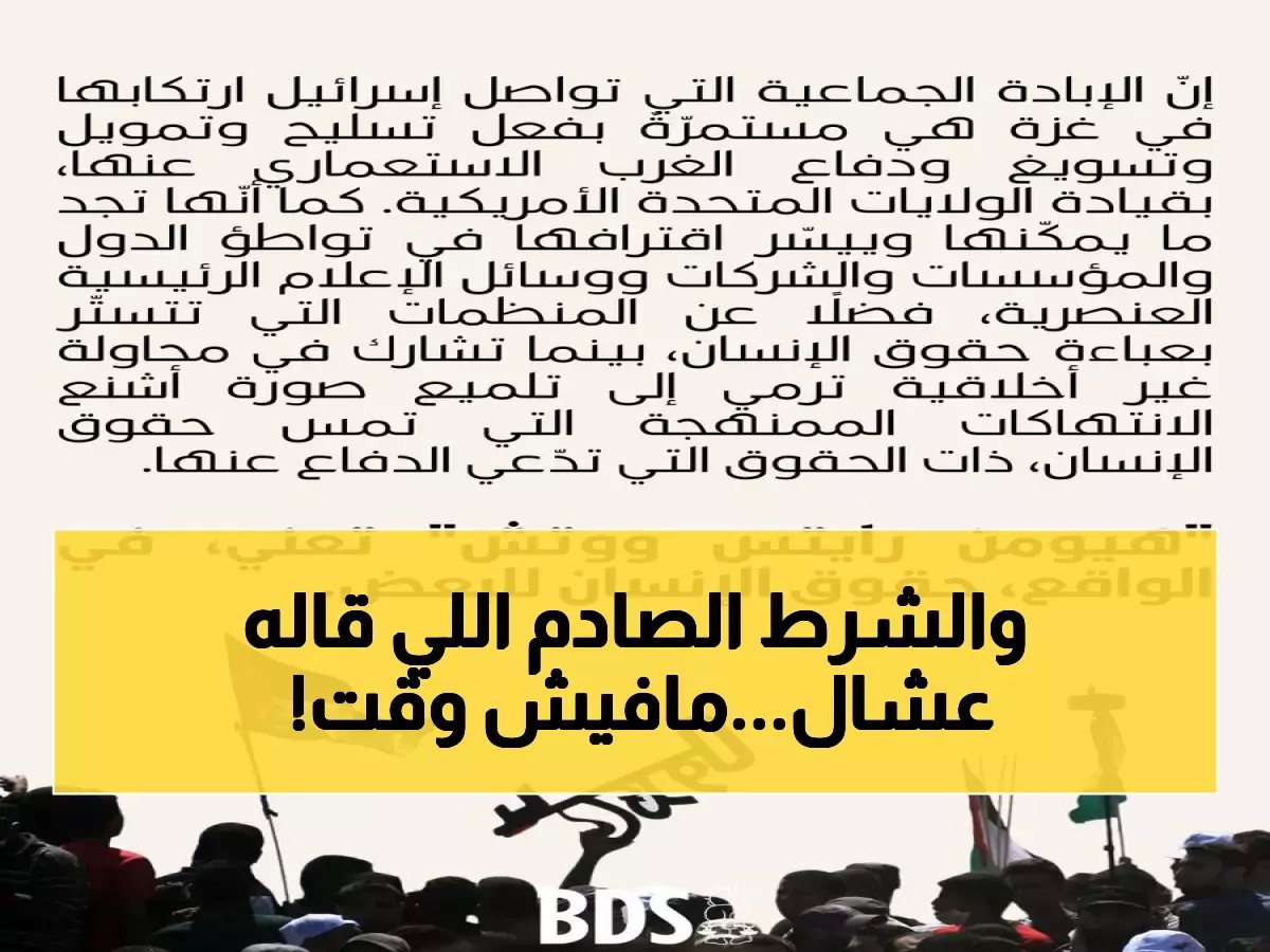  عشال يكشف الشرط الوحيد لإنقاذ مؤسسات الدولة من الانهيار… هل فات الأوان؟