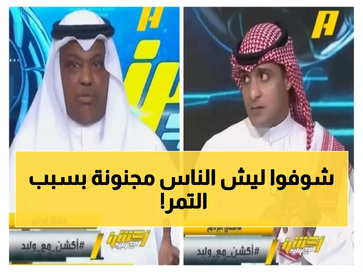  تمور بسعر سيارة! كرتونة واحدة بـ20 ألف ريال في نجران تشعل غضب المواطنين - فيديو