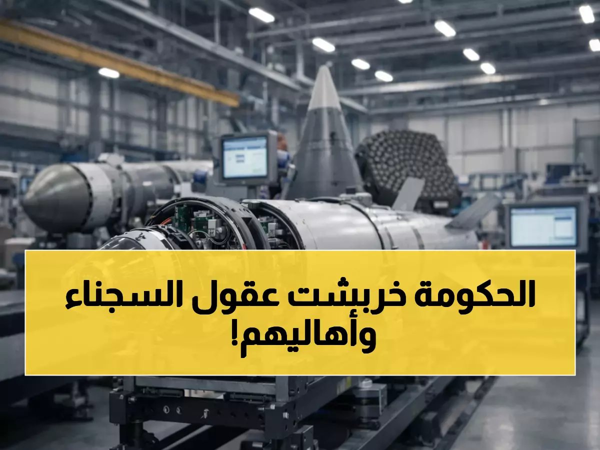  لأول مرة في العالم العربي.. العراق يطلق مشروعاً ثورياً داخل السجون - هكذا سيغير حياة آلاف المحتجزين وأسرهم!