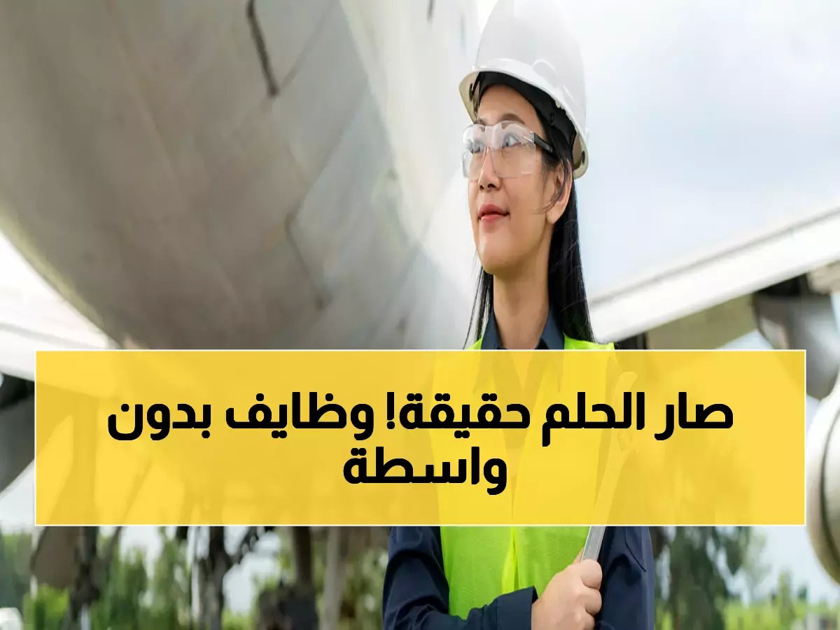  شركة عالمية تفتح التوظيف في عُمان براتب مغري... 4 وظائف ذهبية والتقديم مجاني!