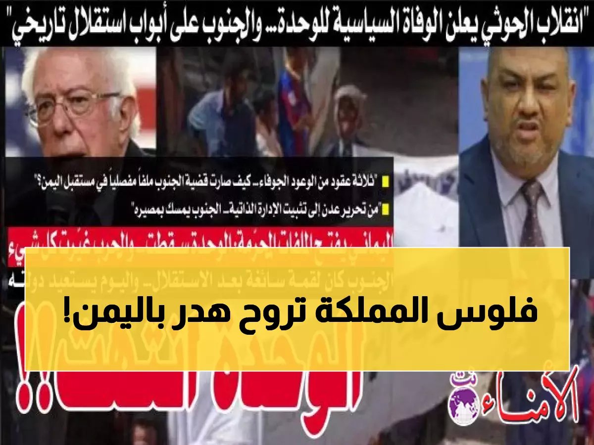  خبراء يحذرون.. استراتيجية السعودية في اليمن تتحول لـ"استنزاف مالي خطير" - الحل الصادم!