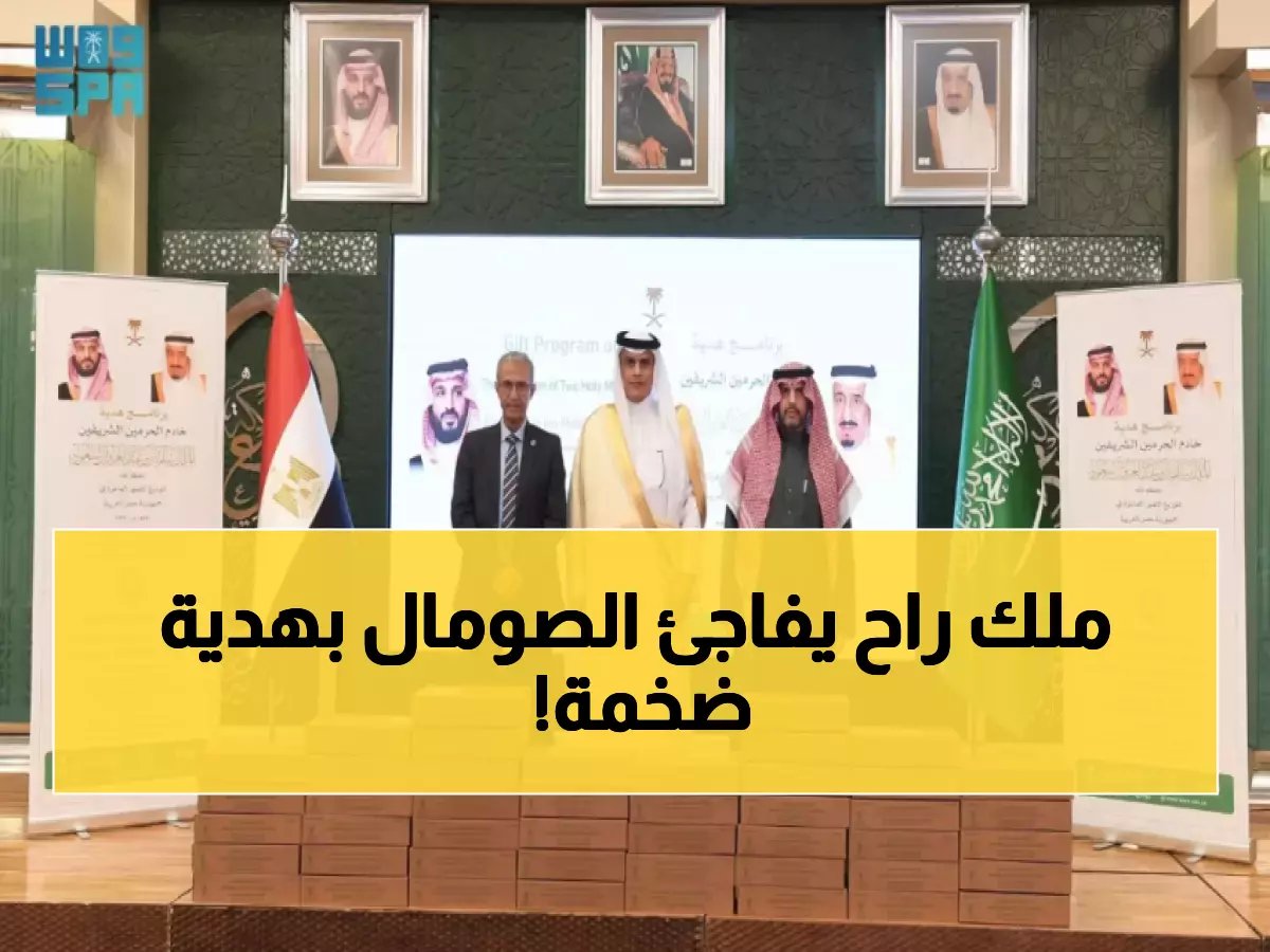  خادم الحرمين يهدي الصومال 30 طن تمور - مفاجأة تصل 120 ألف مسلم!