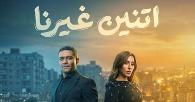 مسلسل اثنين غيرنا .. دعم الصحة النفسية أحد محاور تطوير منظومة الصحة