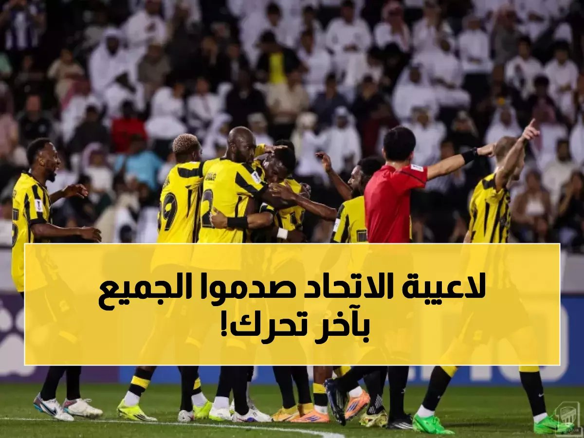 ثورة جنونية في الاتحاد .. مفاجآت تزلزل مدرج العميد وتصدم جمهور الدوري السعودي!