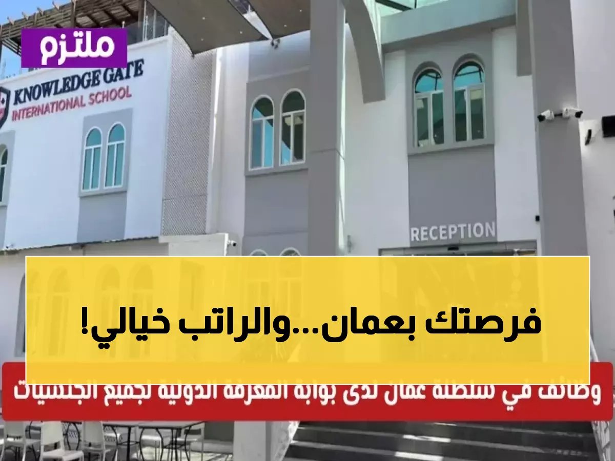  وظائف براتب مغري لدى أشهر محل عصائر وآيس كريم في مسقط.. التقديم مباشرة عبر هذا الرابط