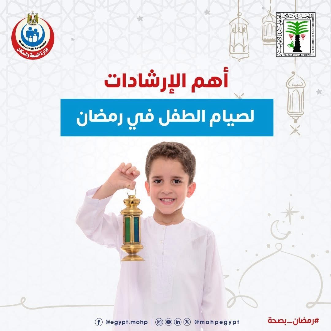 صيام الأطفال