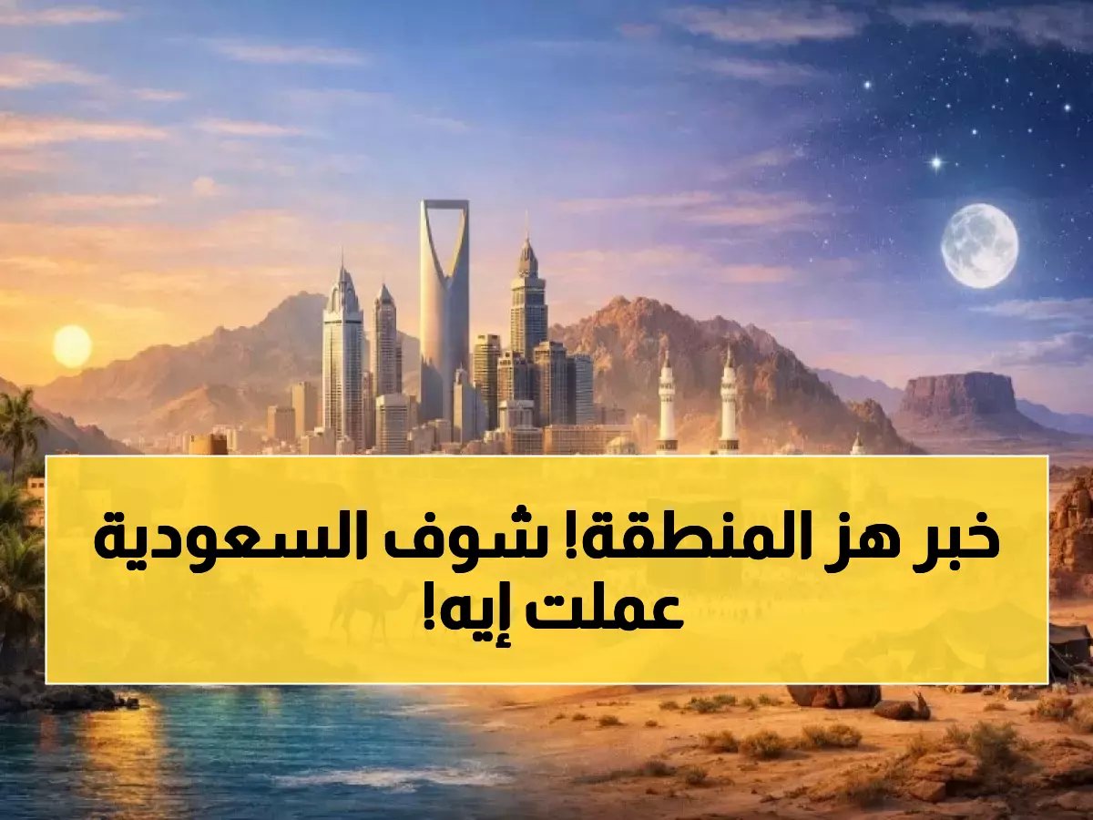  السعودية تصدم العالم بـ مليار دولار لفلسطين... والإعلان الأخطر عن القدس الشرقية!
