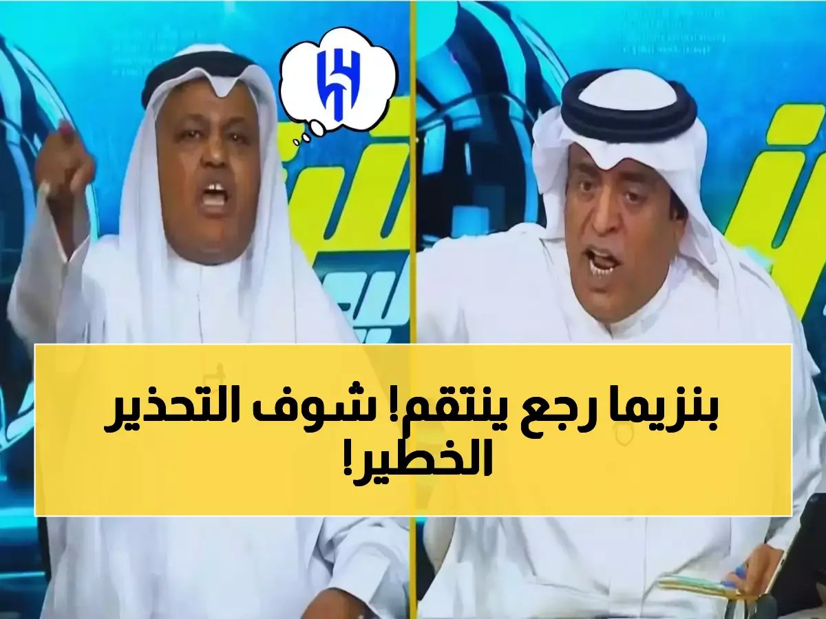  لا تعطِ إنزاغي ما يريده في "كلاسيكو بنزيما"!