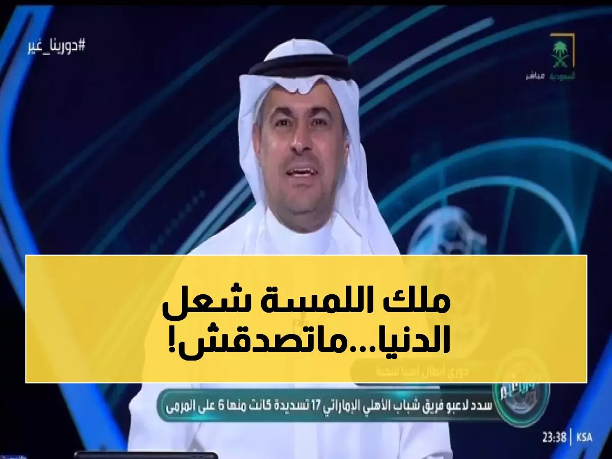  الشنيف ينفجر إعجاباً بمحرز بعد الرباعية... "ملك اللمسة الأولى يستمتع بالكرة!" 🔥