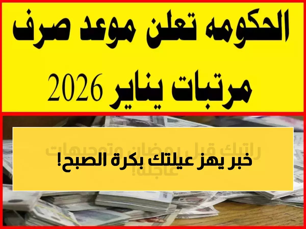 قرار غداً في الـ9 صباحاً سيحدد مصير آلاف الأسر.. والسر في 'الراتب الواحد' الذي يقرره بنك القطبي