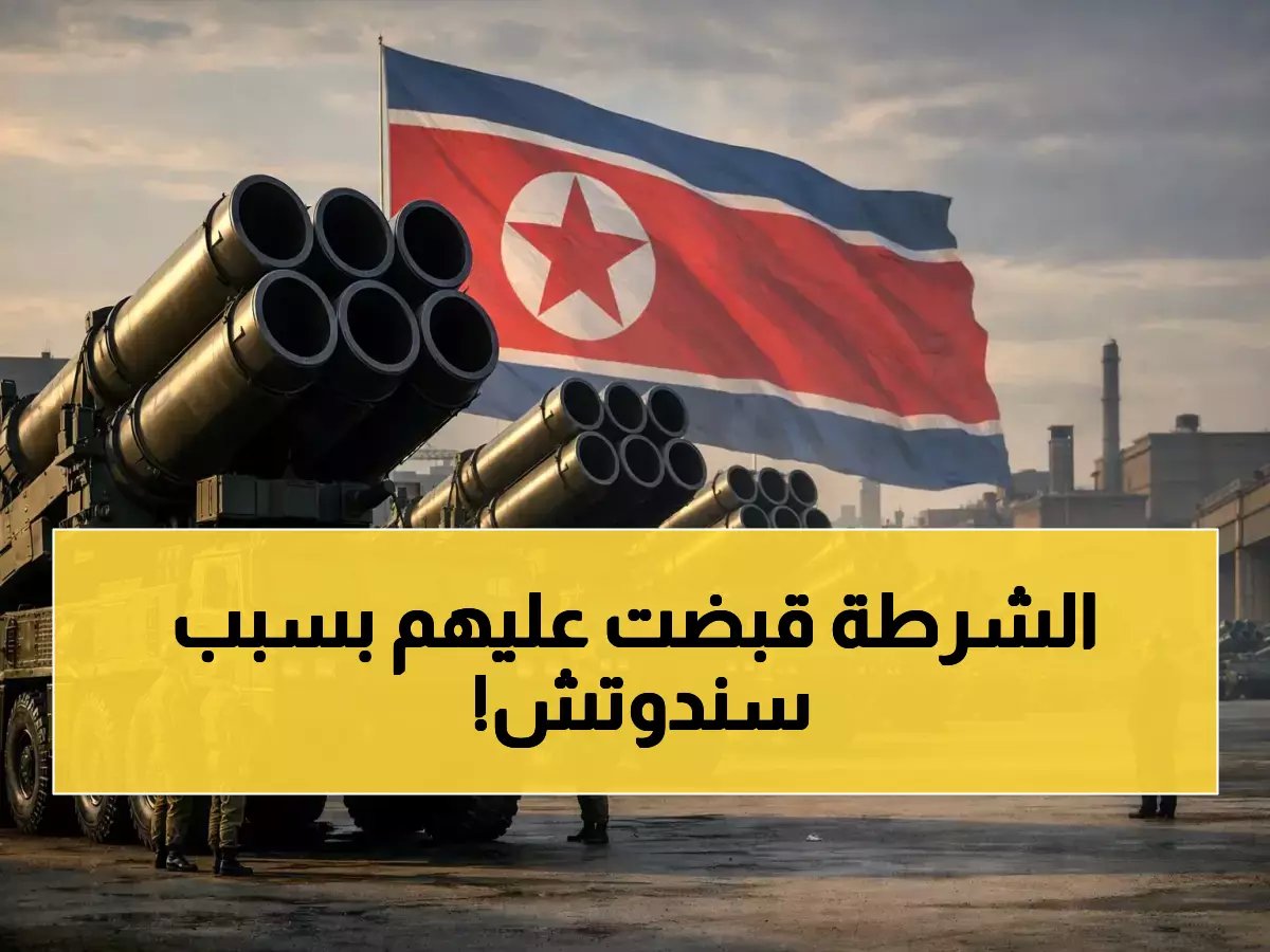  الشرطة تعتقل 9 مسلمين لأكلهم في رمضان... والسبب يفجر الجدل!