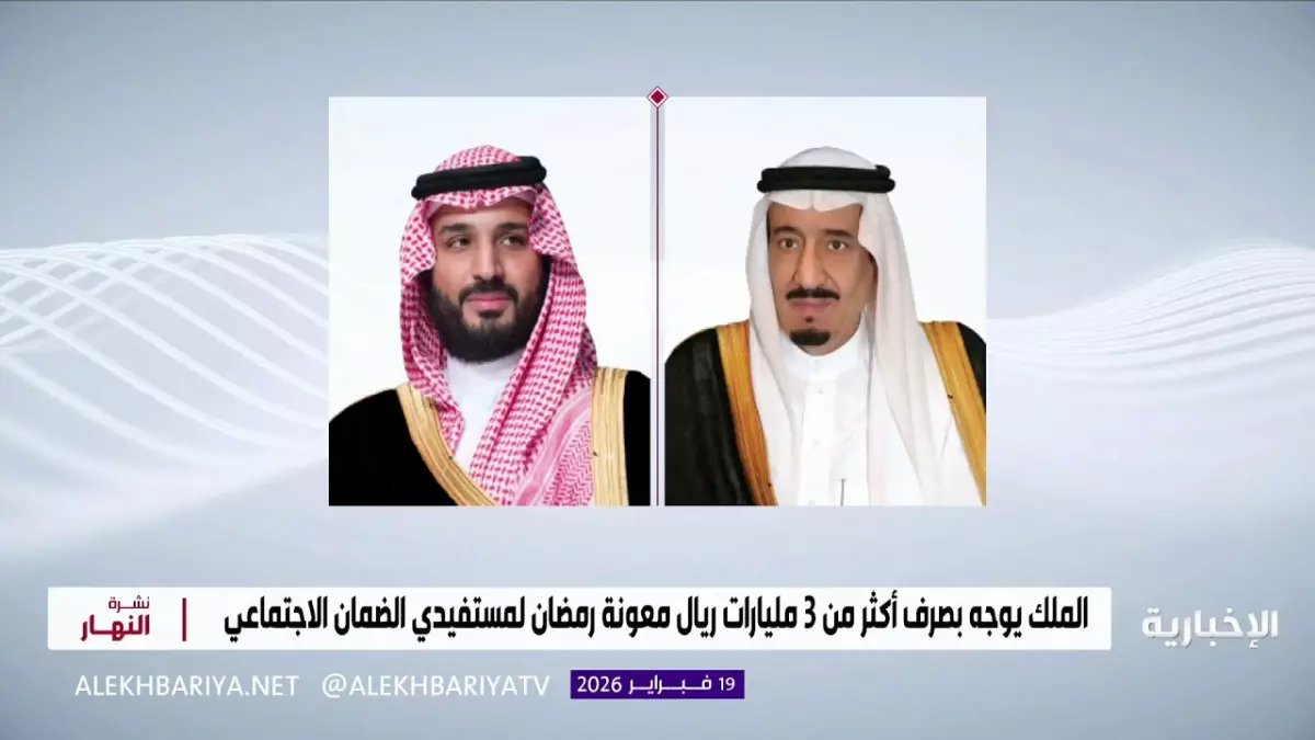 عاجل: الملك سلمان يأمر بصرف 3 مليارات ريال هدية رمضان... 1000 ريال لكل عائل و500 للتابع!