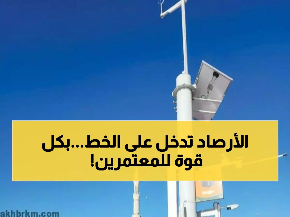  المركز الوطني للأرصاد يعلن جاهزيته الكاملة لحماية مليوني معتمر... خطة طوارئ شاملة للحرمين!