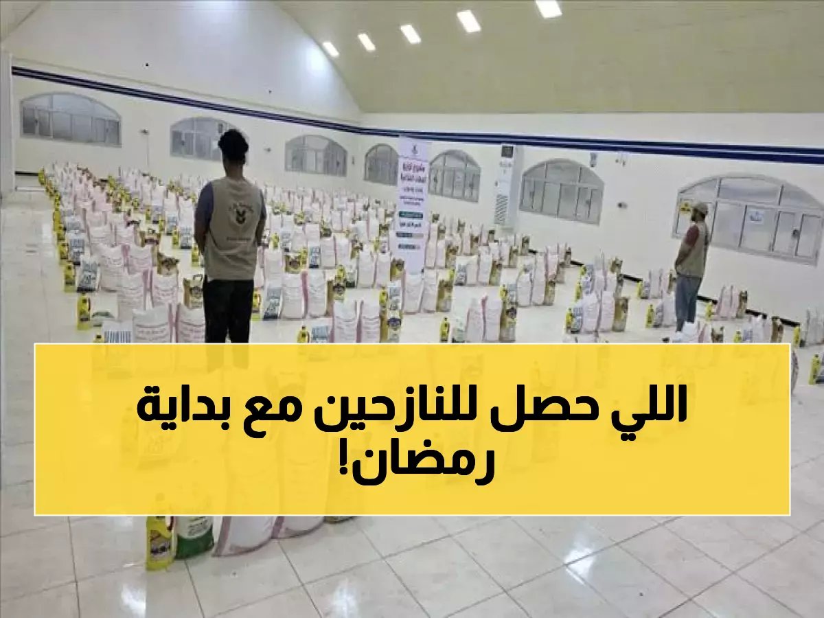  4305 عائلة نازحة في شبوة تستقبل مساعدات غذائية طارئة مع حلول رمضان!