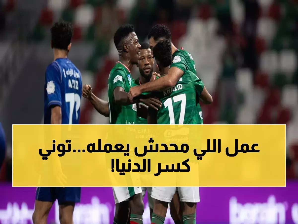 مجنون! إيفان توني يدمر النجمة بثلاثية خرافية... هاتريك ثالث يصدم رونالدو ويسحق الأحلام!