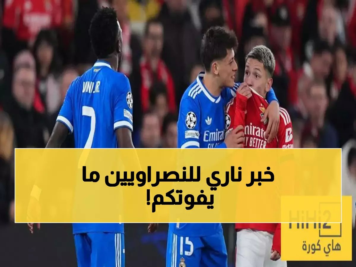  النصر يحسم مصيره… ملعب النصر ينتظر نهائي آسيا التاريخي!