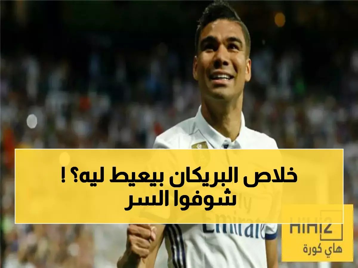  اللحظة التي أبكت جماهير الأهلي... عناق البريكان وميندي يكشف سر القوة الحقيقية!