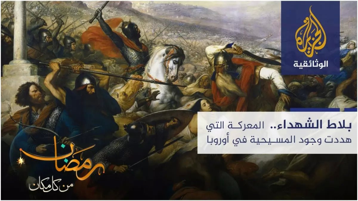 عاجل: الثاني من رمضان يوم تدمير "أسطورة المغول"... كيف أفطر ابن تيمية وهو يقسم بالنصر؟!