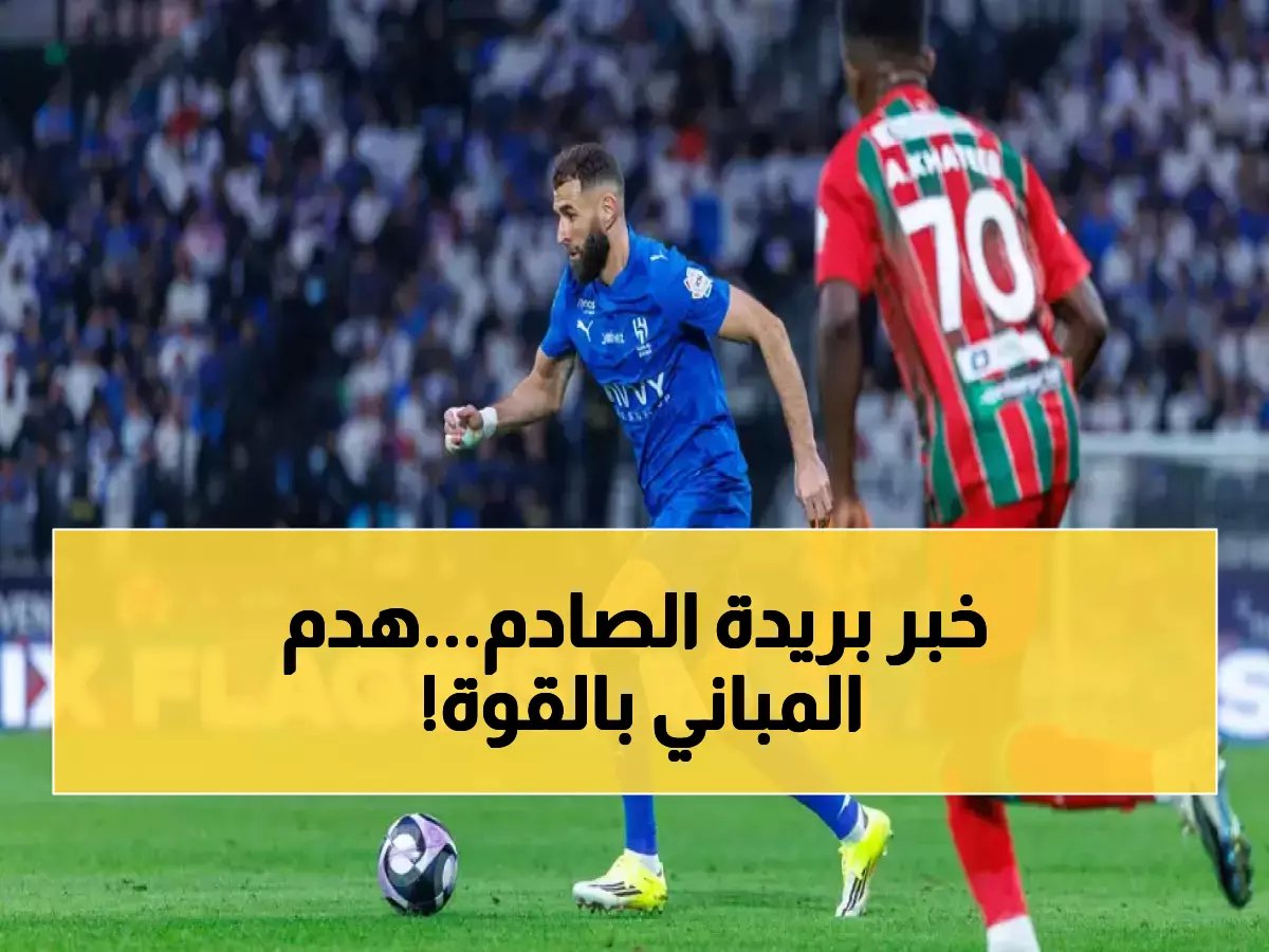  إزالة فورية للمباني الآيلة للسقوط في بريدة - مهلة 30 يوماً لتجنب الانهيارات الخطيرة!