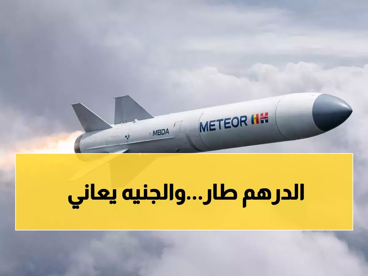  الدرهم الإماراتي يحقق قفزة مفاجئة في رمضان... بنك واحد يطرح سعراً صادماً يفوق 13 جنيه!