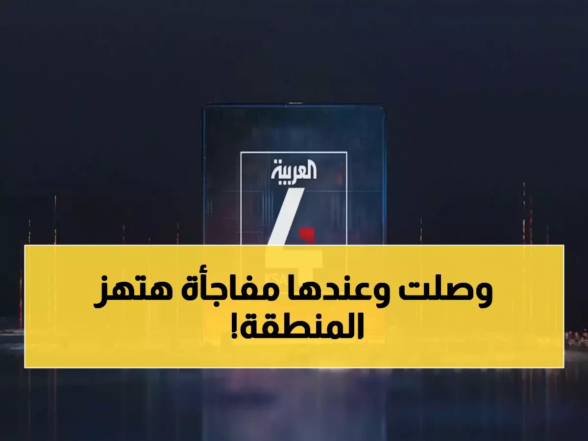  حكومة الزنداني تصل عدن رسمياً... ومطار جدة يفجر مفاجأة ضخمة ستغير المنطقة!