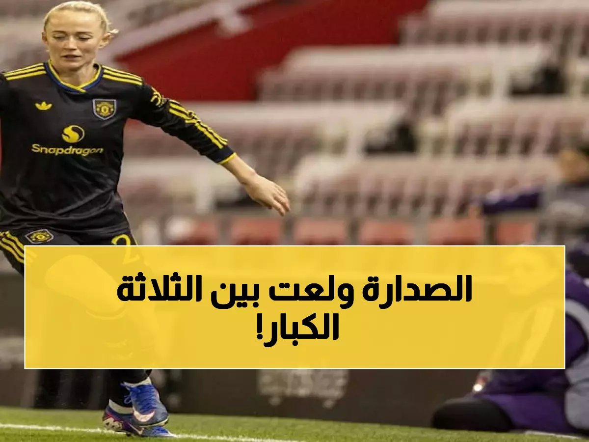  الهلال والأهلي بـ53 نقطة والنصر يطارد بنقطة واحدة... من سيحسم البطولة؟