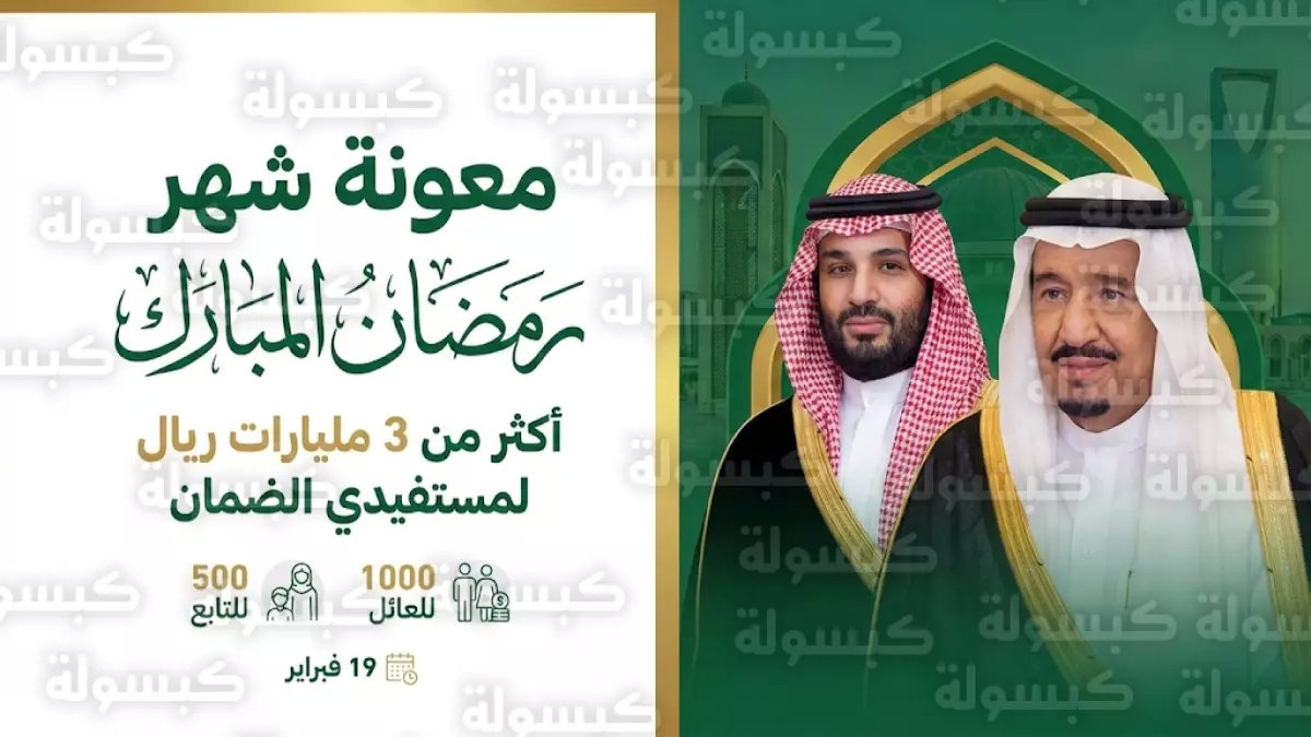 عاجل: 3 مليارات ريال تُودع خلال ساعات... الملك سلمان يفاجئ مستفيدي الضمان برقم صادم!