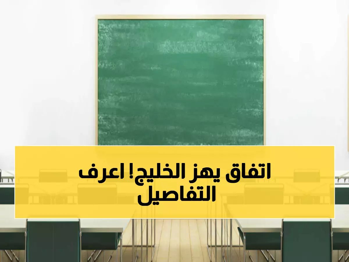  السعودية وقطر توقعان اتفاقية تاريخية تغير خريطة التجارة الخليجية للأبد!