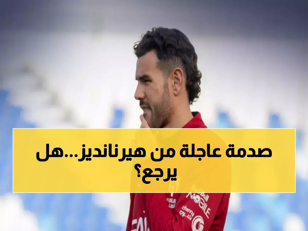  ثيو هيرنانديز يستعد لصدمة الاتحاد… هل يحطم الكلاسيكو بعد غياب مؤلم؟