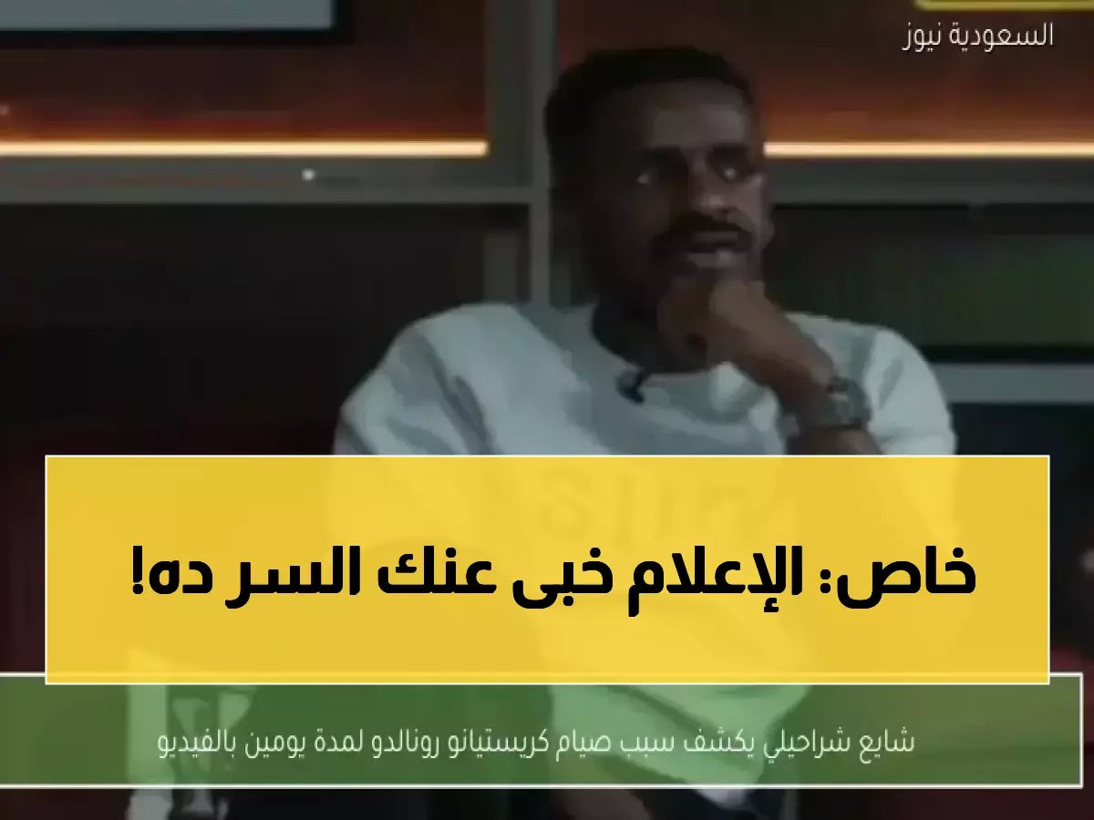  كريستيانو رونالدو صام يومين في رمضان... والسبب سيذهلك تماماً!