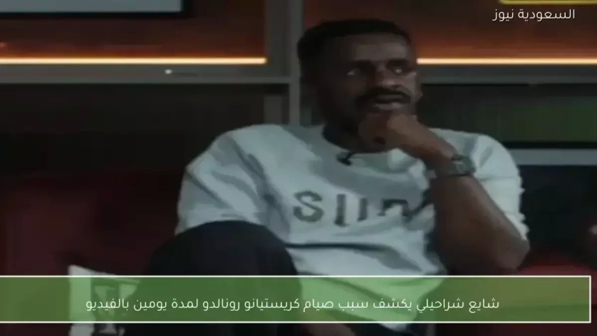 صادم: كريستيانو رونالدو صام يومين في رمضان... والسبب سيذهلك تماماً!