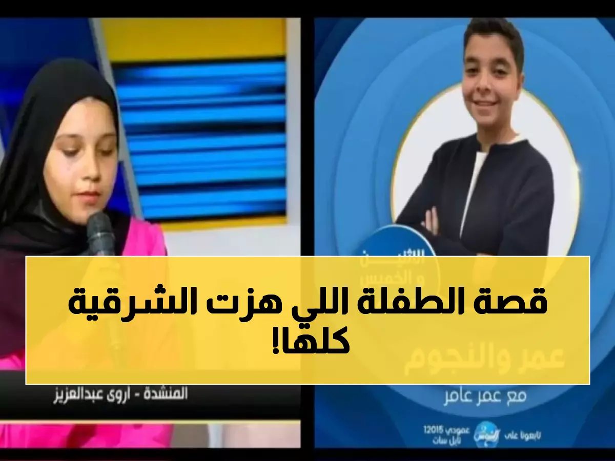  طفلة من الشرقية ختمت القرآن في سن 8 سنوات… والنتيجة غيرت حياتها تماماً!