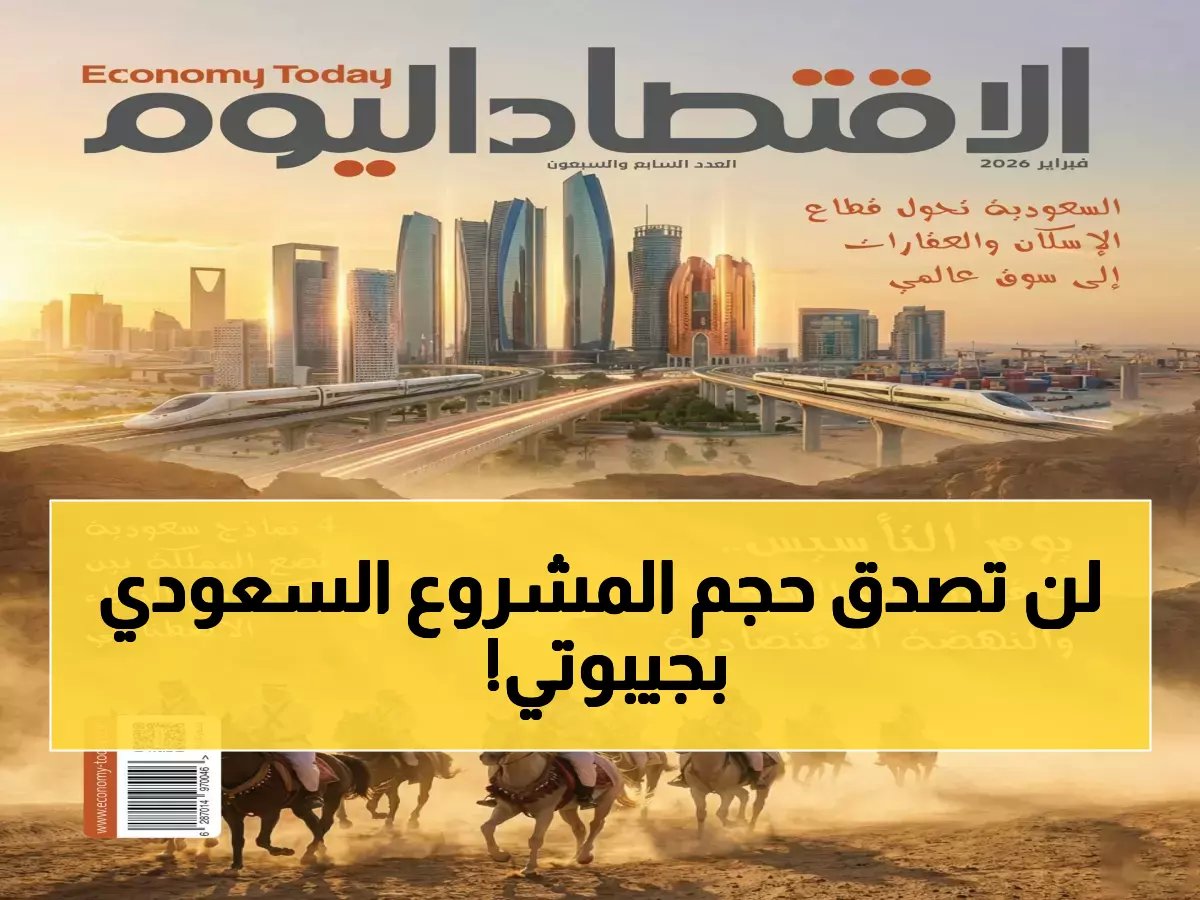  السعودية تدشن مشروعاً ضخماً في جيبوتي... 15 طناً من التمور و60 ألف مستفيد!