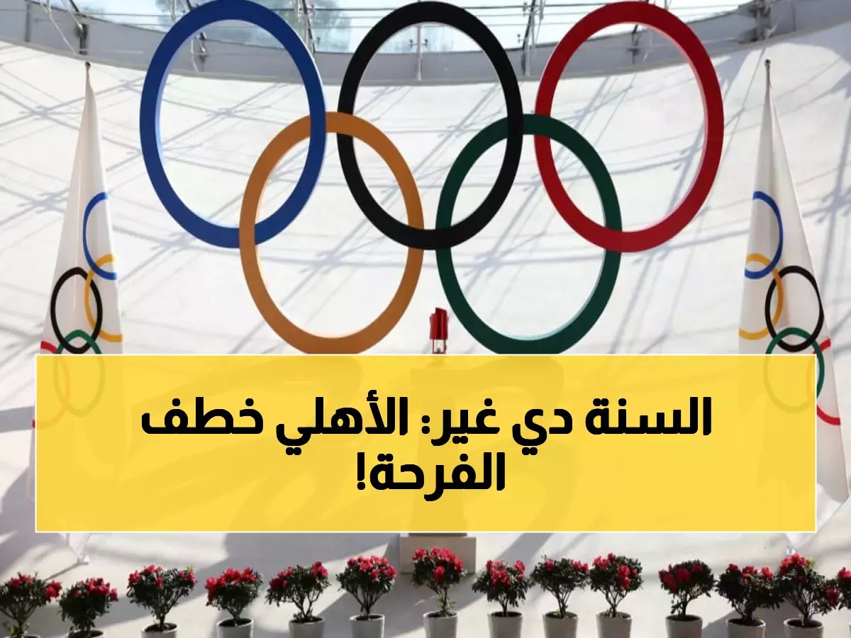  مصر تواجه البرازيل استعداداً للمونديال!