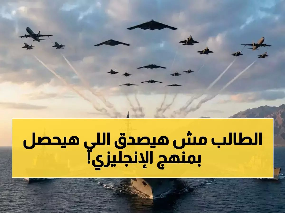 بعد تأخير مقلق.. التعليم العراقي يُعلن حلاً صادماً لمشكلة منهج الإنجليزية - طلبة السادس الإعدادي فقط هم المتأثرون!