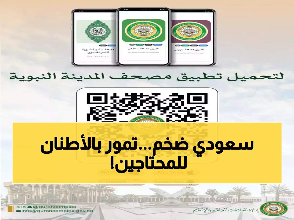  السعودية تطلق مشروع خيري ضخم في سريلانكا - 5 أطنان تمور و25 ألف مستفيد!