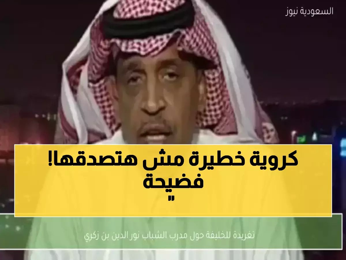  «سيغني النصر عن خانة أجنبي ويحرس منتخبنا في المونديال!»