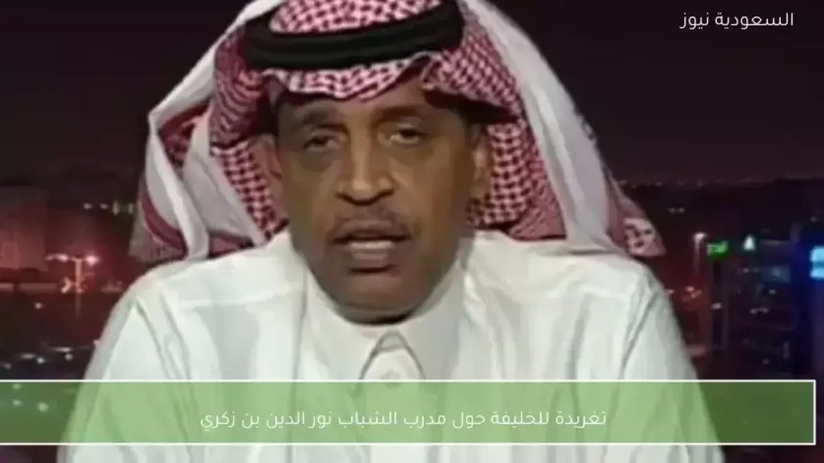 القحطاني يفجر مفاجأة مدوية عن نواف العقيدي: «سيغني النصر عن خانة أجنبي ويحرس منتخبنا في المونديال!»