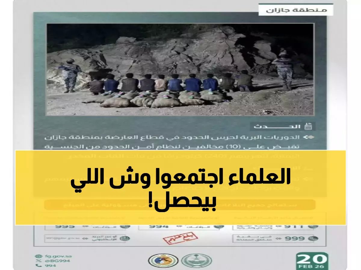  كبار علماء المملكة يجتمعون في المسجد الحرام لأول دورة رمضانية تاريخية - البث مباشر للعالم!