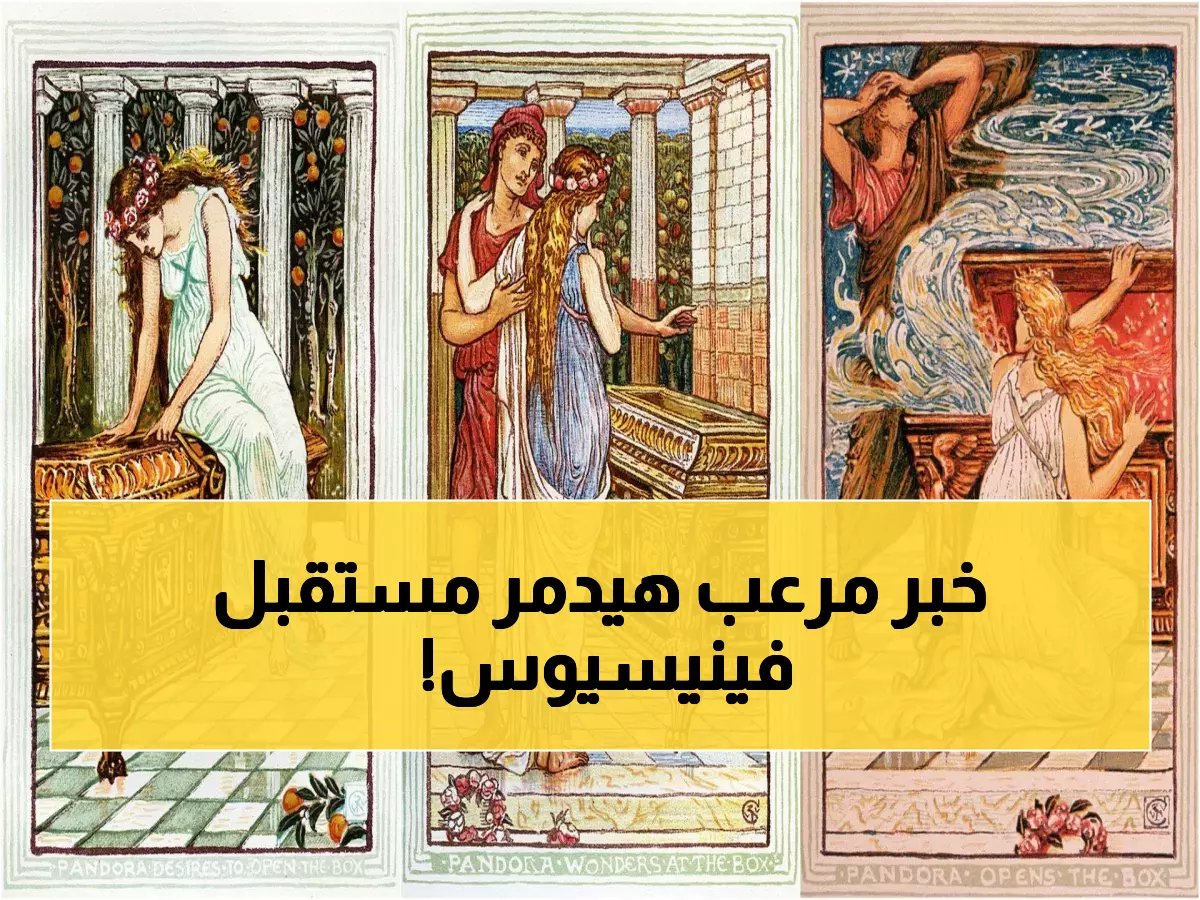  صحفي إسباني يكشف السر الخطير وراء قضية فينيسيوس… قد يدمر مستقبل كرة القدم إلى الأبد!