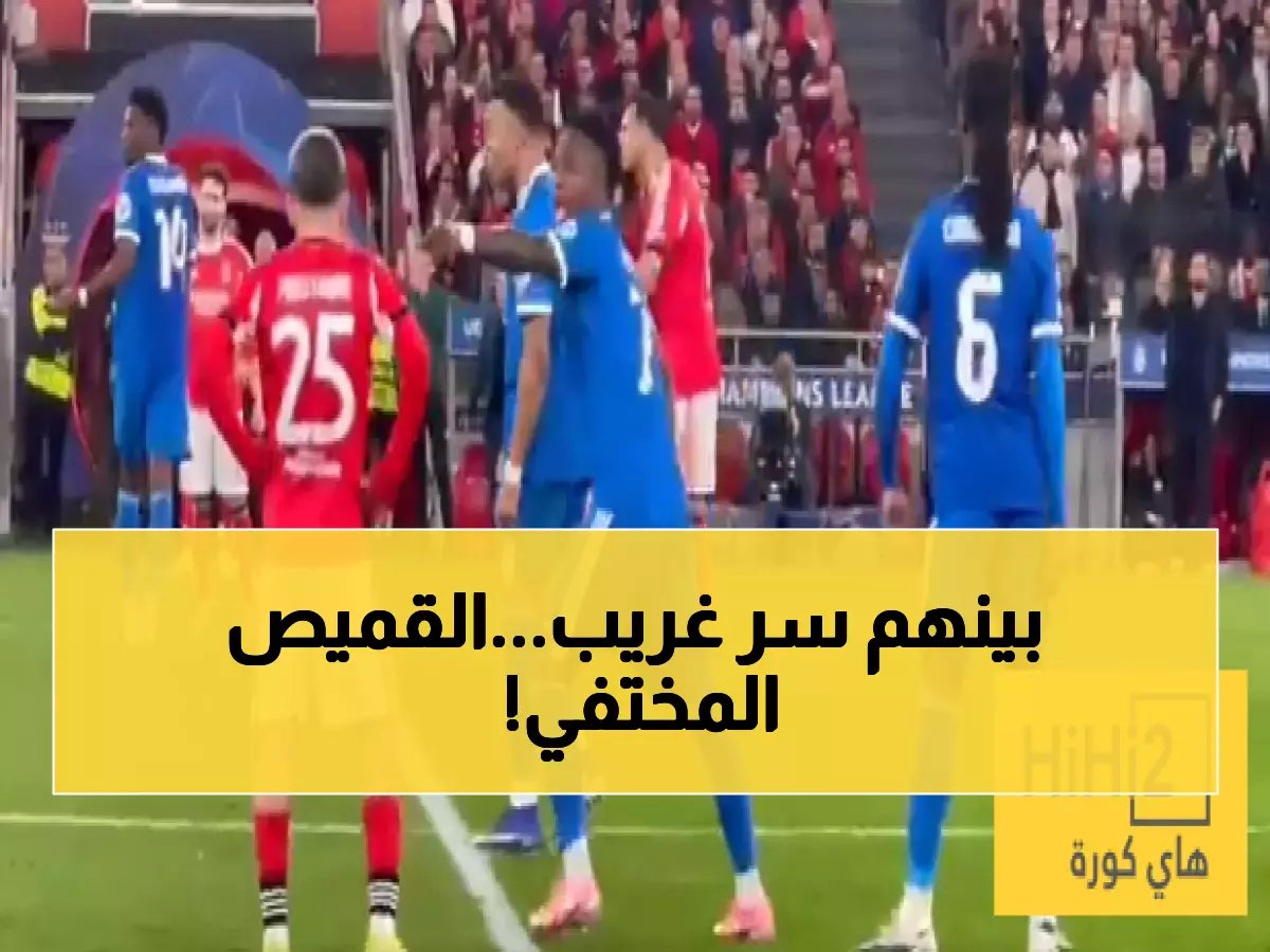  سحب قميص بريستياني من مزاد خيري بعد وصول سعره لـ 1000 يورو... السبب مرتبط بفينيسيوس!