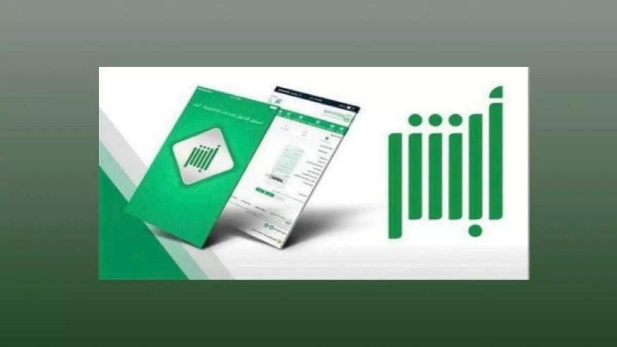 عاجل: "أبشر" تلغي شرط سداد المخالفات المرورية لإصدار جواز السفر السعودي - الملايين يستفيدون فوراً!