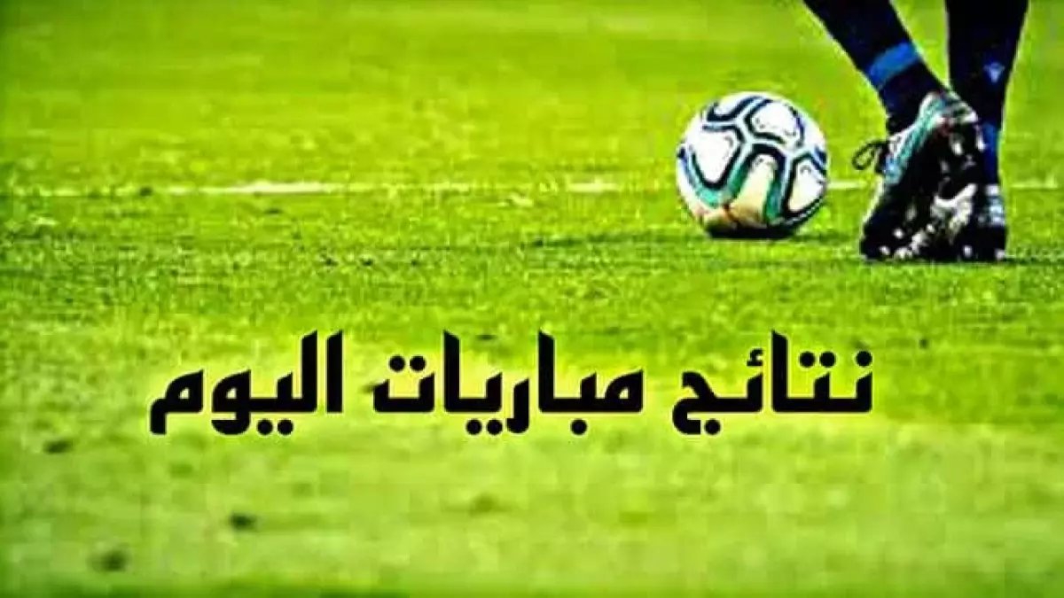 عاجل: الزمالك يسحق حرس الحدود والإسماعيلي ينهار أمام وادي دجلة - نتائج الجمعة الصادمة!