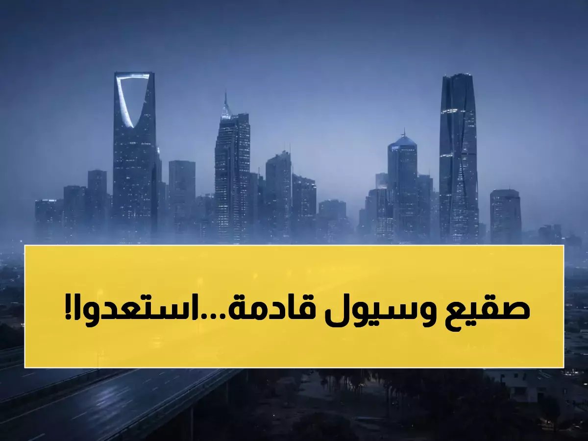  منخفض قطبي يضرب السعودية والأردن الاثنين... انخفاض حاد بالحرارة وأمطار غزيرة!